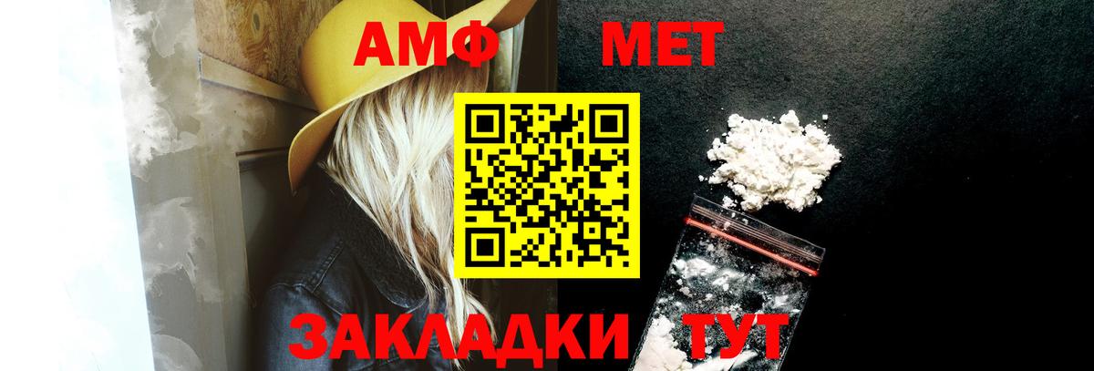 Amphetamine 98% Горячий Ключ