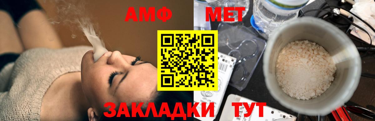 Горячий Ключ  АМФЕТАМИН VHQ  АМФЕТАМИН  Вход с VPN 
