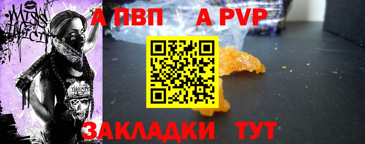 Горячий Ключ  APVP СК КРИС  A PVP  Вход с VPN  магазин  наркотиков  Alfa_PVP Соль 
