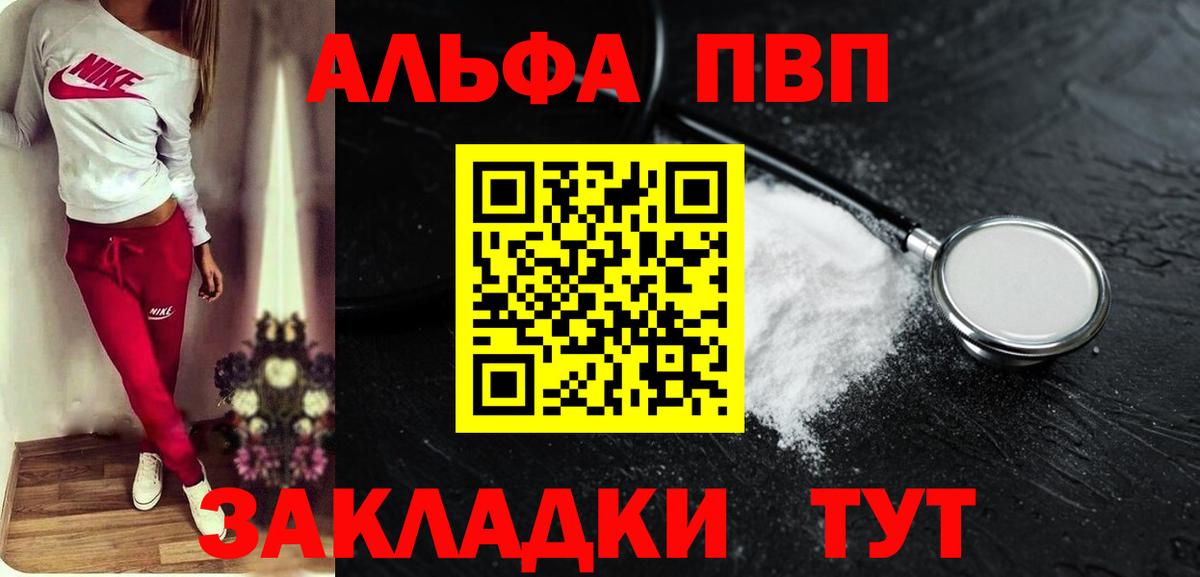 A-PVP СК КРИС Горячий Ключ