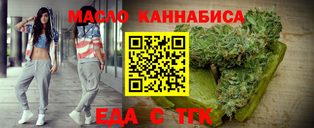 Горячий Ключ  Canna-Cookies конопля  Вход с VPN 
