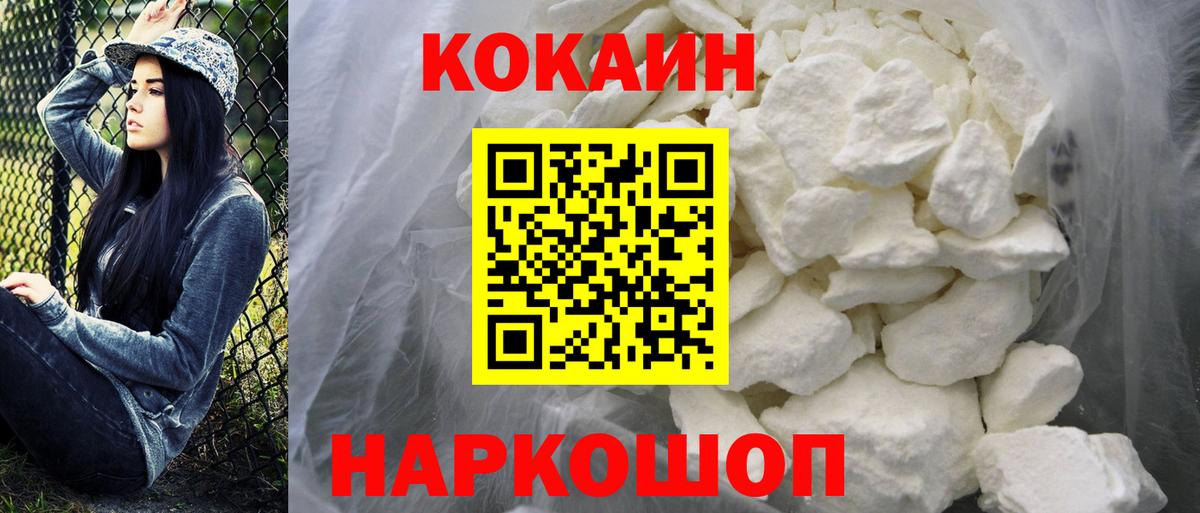 КОКАИН Columbia Горячий Ключ