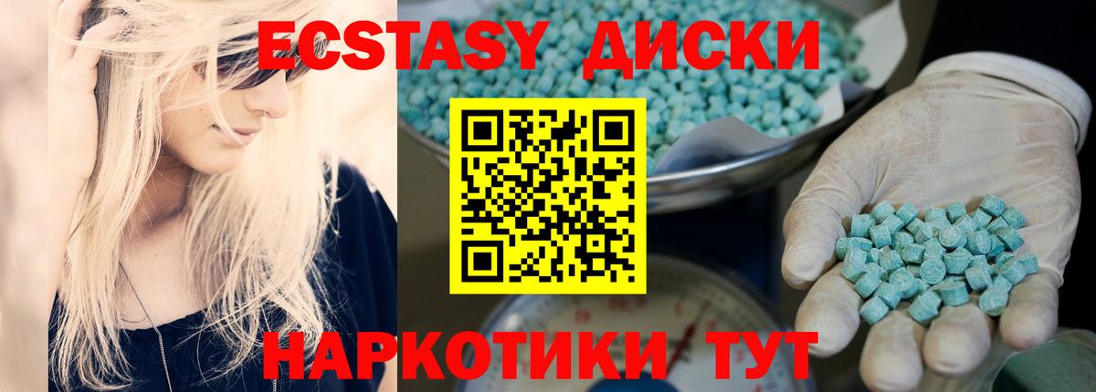 darknet Telegram  Вход с VPN  Горячий Ключ  Экстази Punisher  Ecstasy диски 
