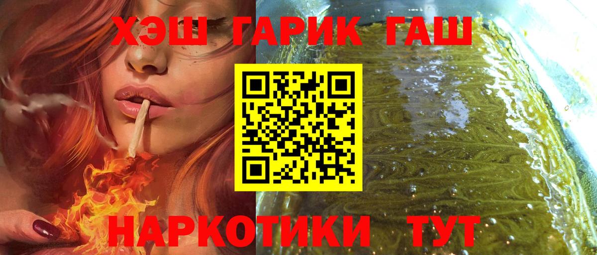 ГАШИШ Изолятор  Гашиш  Вход с VPN  Горячий Ключ  ГАШИШ VHQ 