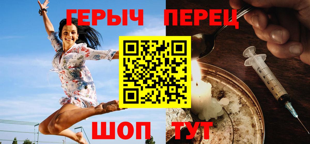 ГЕРОИН афганец Горячий Ключ