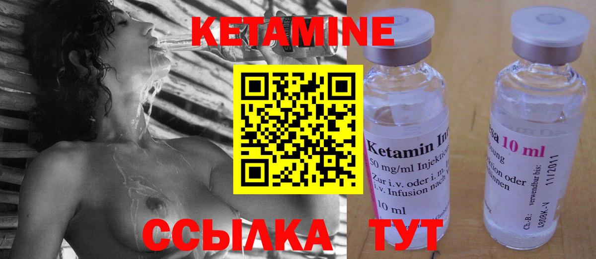 Кетамин ketamine Горячий Ключ