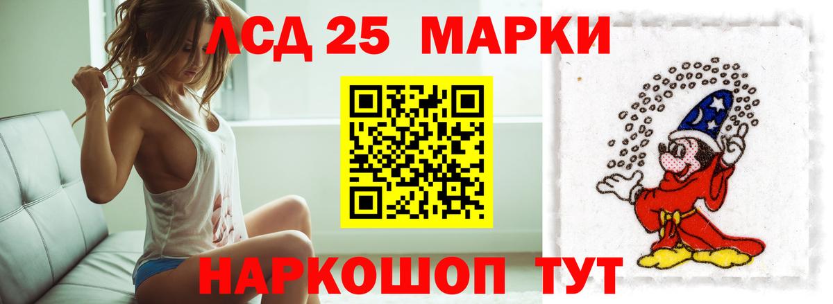 Лсд 25 экстази кислота Горячий Ключ