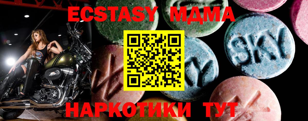 МДМА Molly  МДМА молли  MDMA  Горячий Ключ  Вход с VPN 