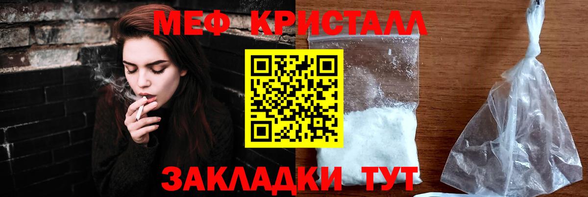 Меф мука Горячий Ключ