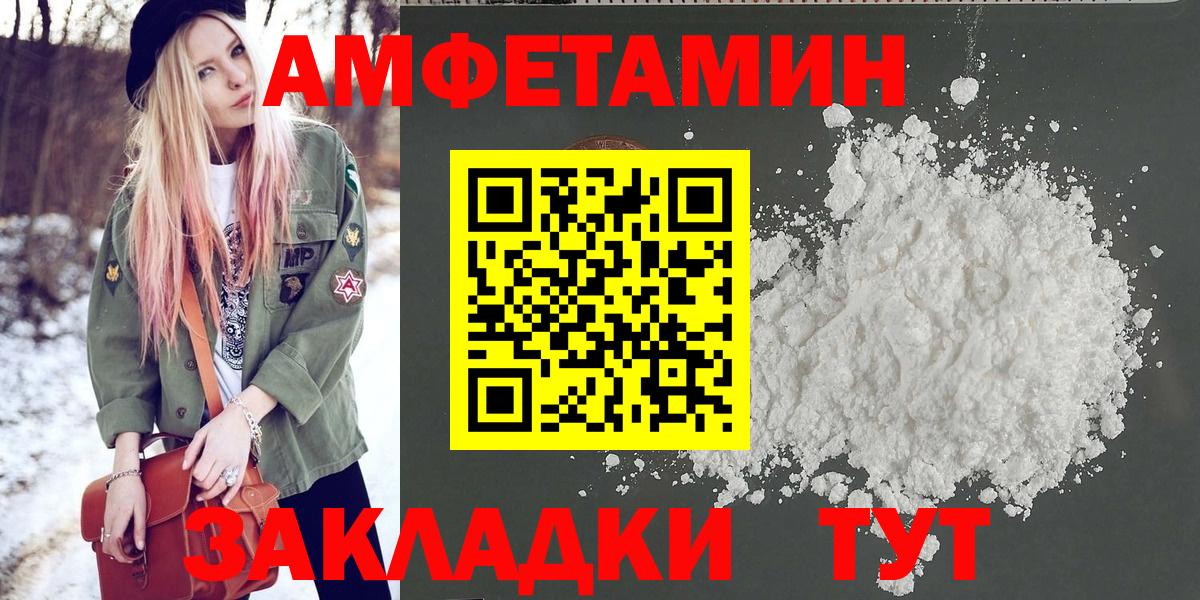 Метамфетамин пудра Горячий Ключ