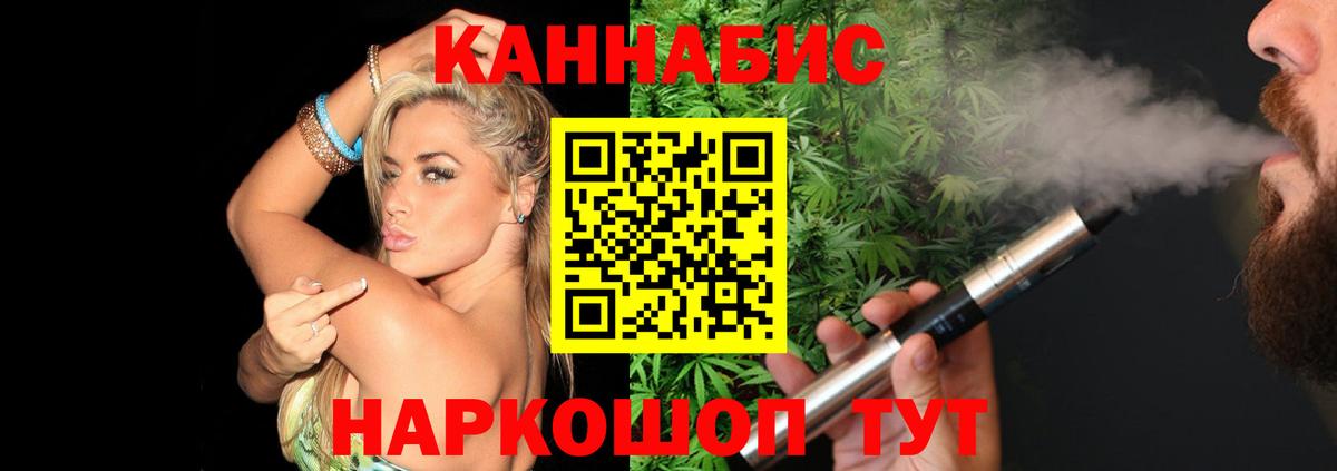 Конопля конопля Горячий Ключ